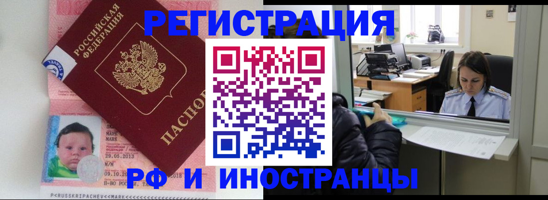 прописка в квартире в Владикавказе