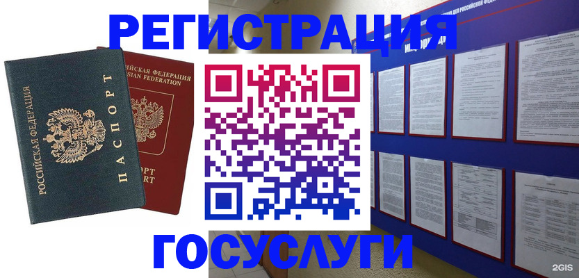 временная регистрация поиск в Владикавказе