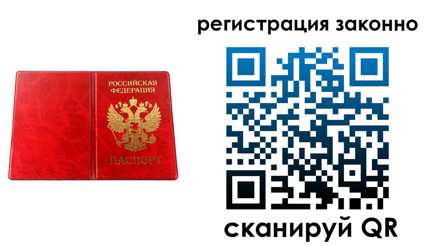 временная регистрация законно в Владикавказе