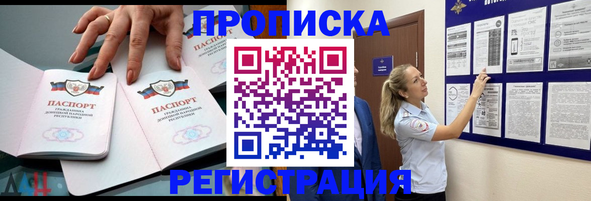 временная регистрация в квартире в Владикавказе