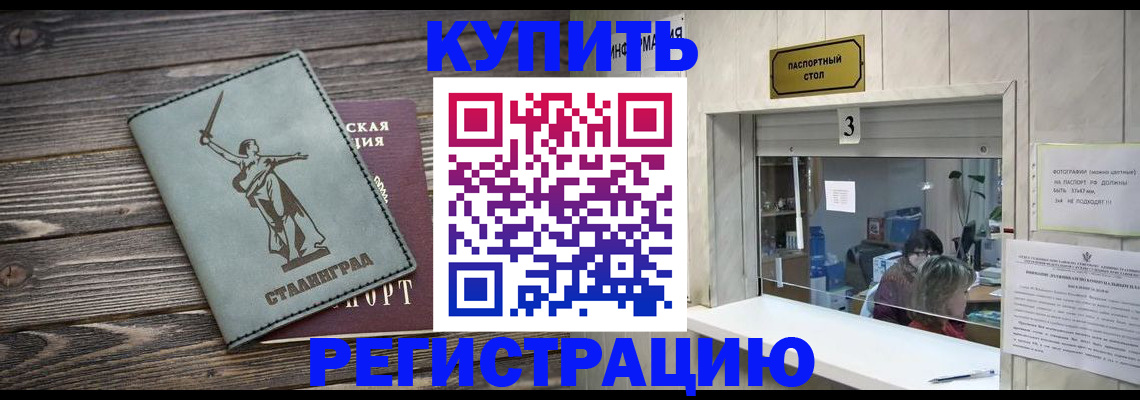 прописка для работы в Владикавказе