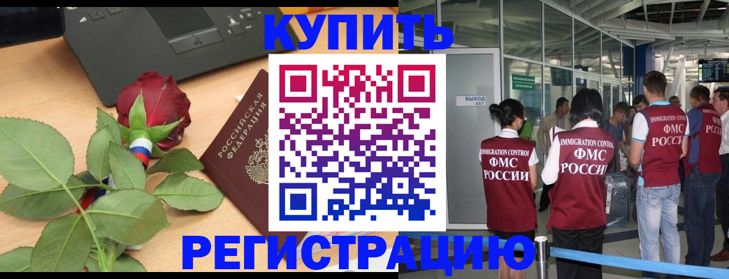 временная регистрация в квартире в Владикавказе