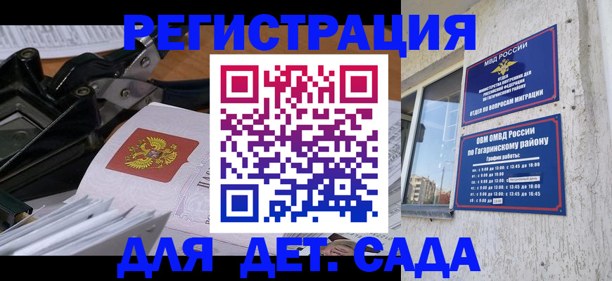 прописка паспорт в Владикавказе