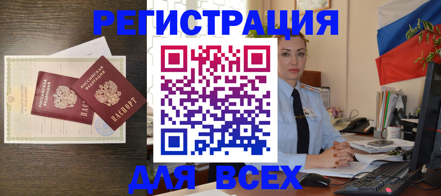 прописка для военкомата в Владикавказе