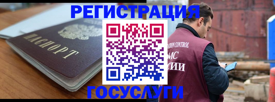 временная регистрация поиск в Владикавказе