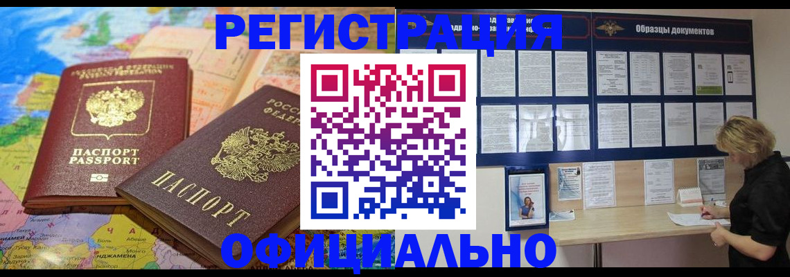 прописка регистрация в Владикавказе