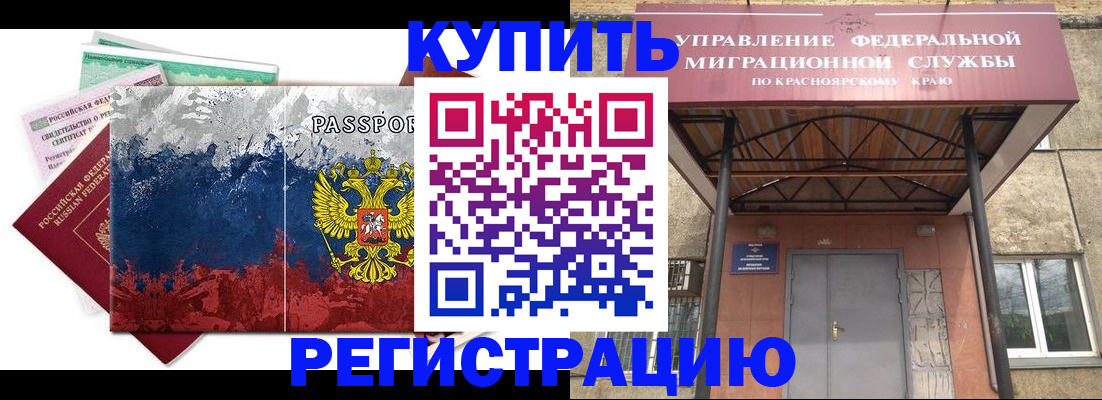 временная регистрация гарантия в Владикавказе