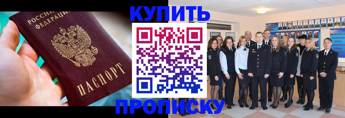 временная регистрация адрес в Владикавказе