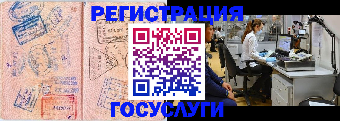 временная регистрация 2025 в Владикавказе