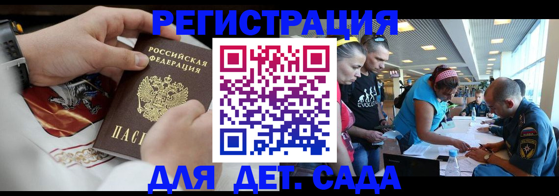 миграционный учет в Владикавказе