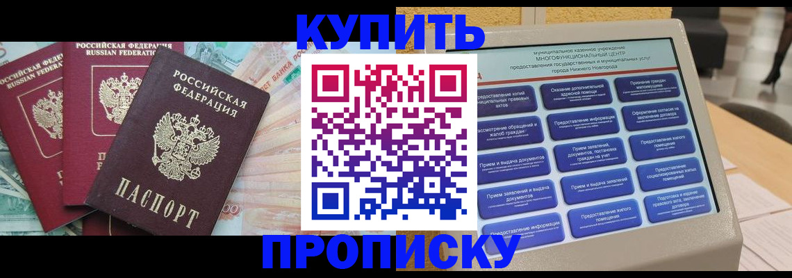 прописка для военкомата в Владикавказе