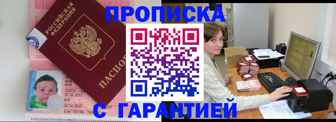 временная регистрация в Владикавказе
